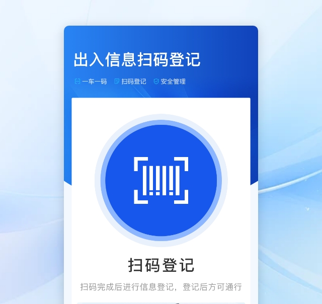 亿网车辆排队叫号系统