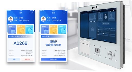 亿网车辆排队叫号系统